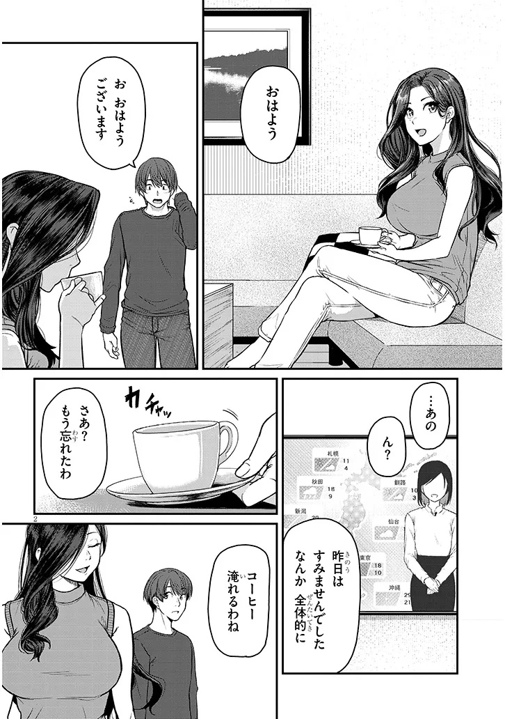 Shigoto Kaeri, Dokushin no Bijin Doushi ni Tanomarete Chap 14 - Next Chap 15