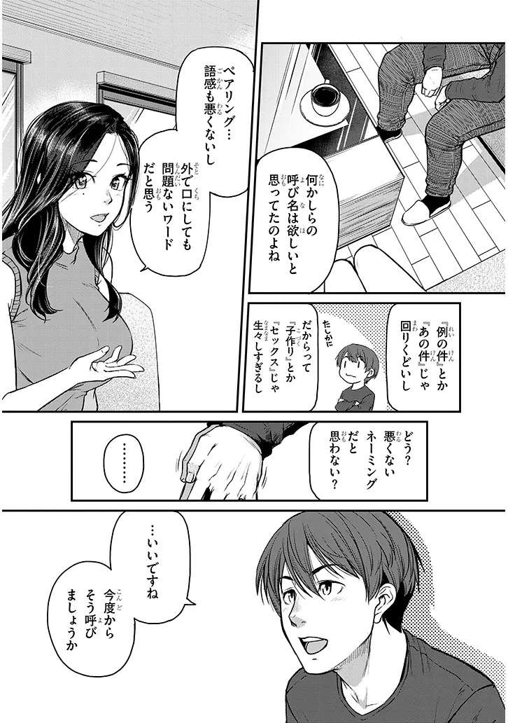 Shigoto Kaeri, Dokushin no Bijin Doushi ni Tanomarete Chap 14 - Next Chap 15