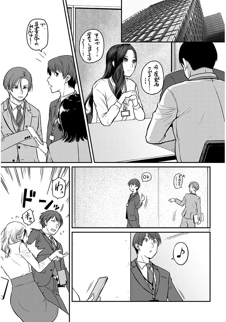 Shigoto Kaeri, Dokushin no Bijin Doushi ni Tanomarete Chap 14 - Next Chap 15