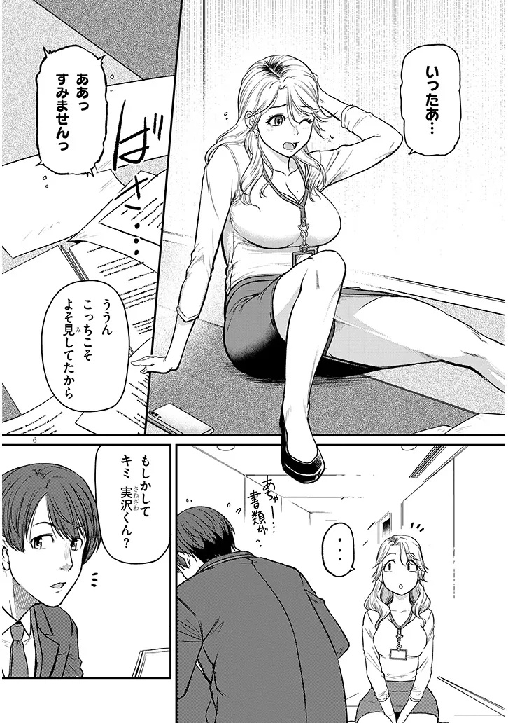 Shigoto Kaeri, Dokushin no Bijin Doushi ni Tanomarete Chap 14 - Next Chap 15