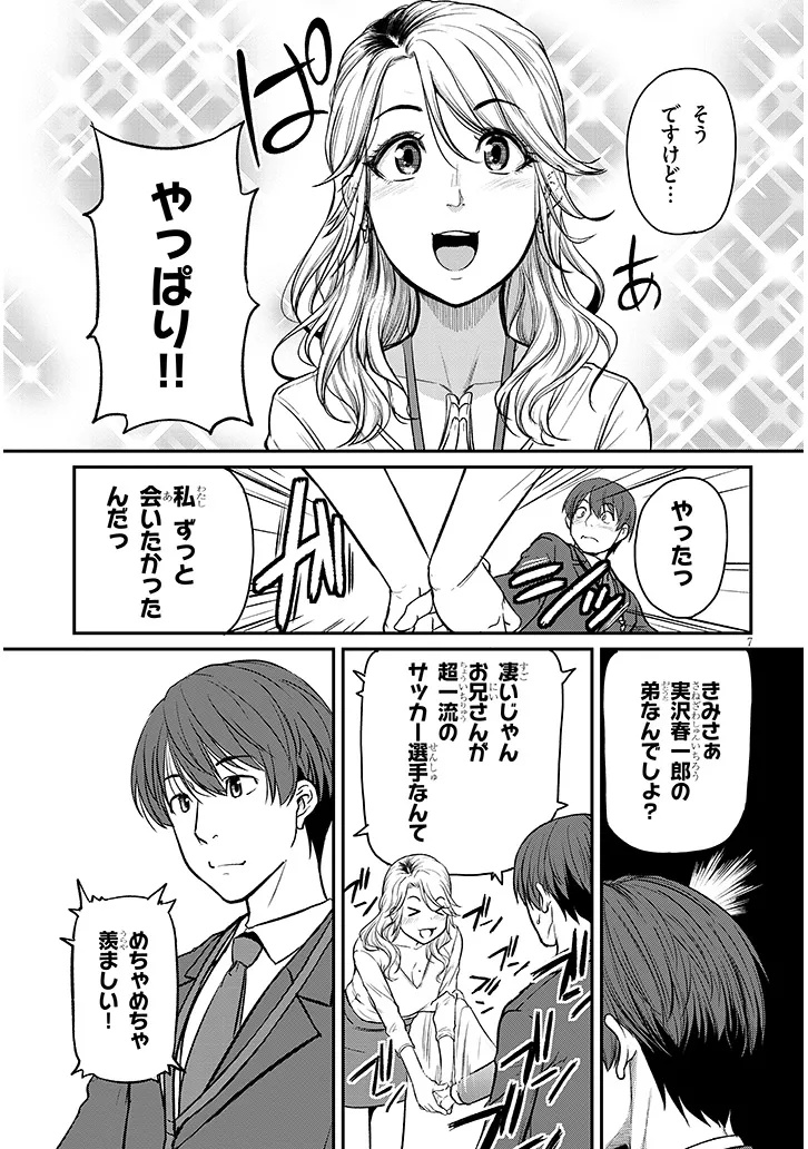 Shigoto Kaeri, Dokushin no Bijin Doushi ni Tanomarete Chap 14 - Next Chap 15