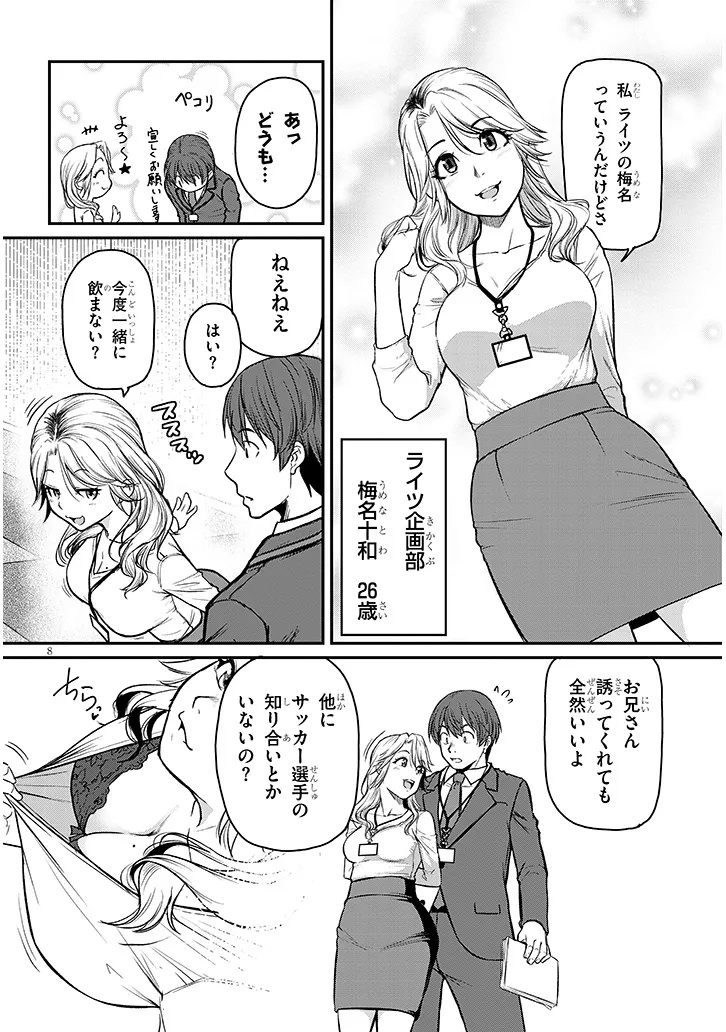 Shigoto Kaeri, Dokushin no Bijin Doushi ni Tanomarete Chap 14 - Next Chap 15