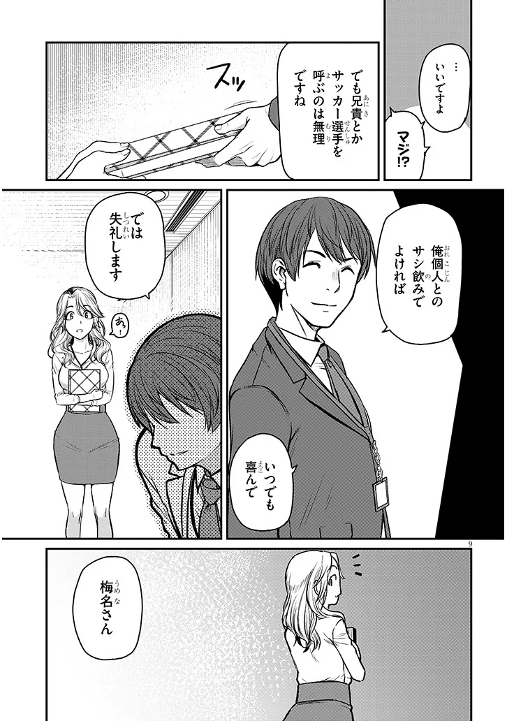 Shigoto Kaeri, Dokushin no Bijin Doushi ni Tanomarete Chap 14 - Next Chap 15