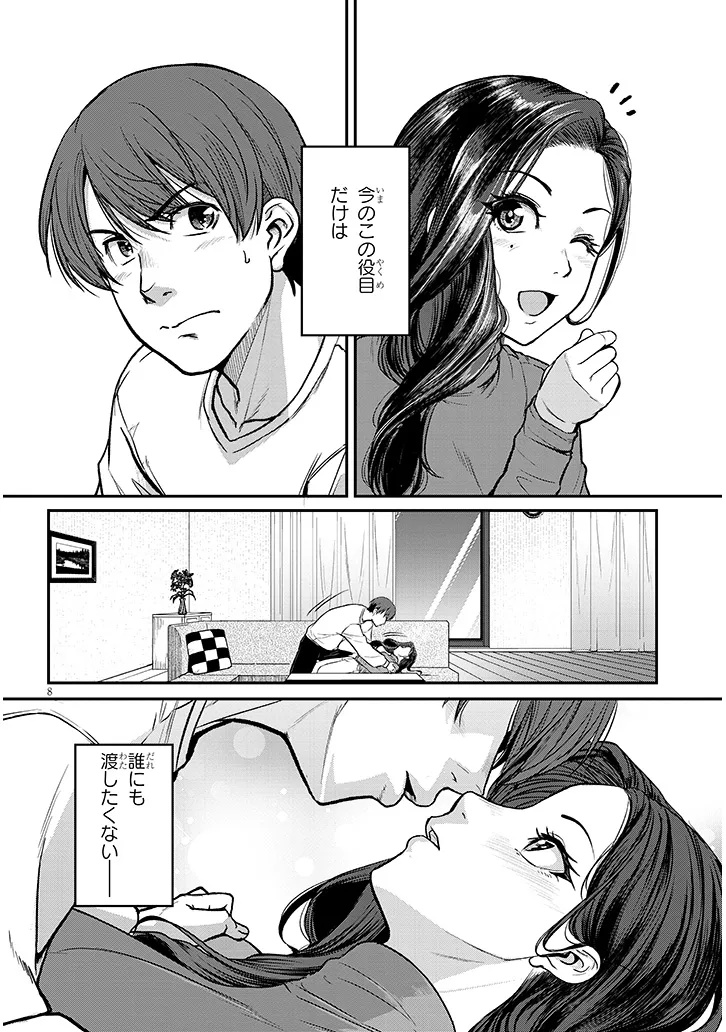 Shigoto Kaeri, Dokushin no Bijin Doushi ni Tanomarete Chap 15.1 - Next Chap 16.1