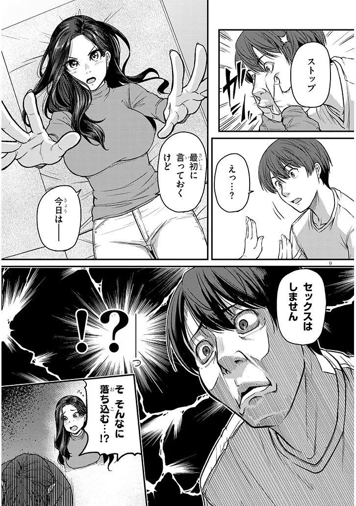 Shigoto Kaeri, Dokushin no Bijin Doushi ni Tanomarete Chap 15.1 - Next Chap 16.1