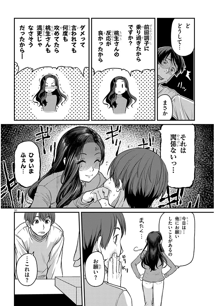 Shigoto Kaeri, Dokushin no Bijin Doushi ni Tanomarete Chap 15.1 - Next Chap 16.1