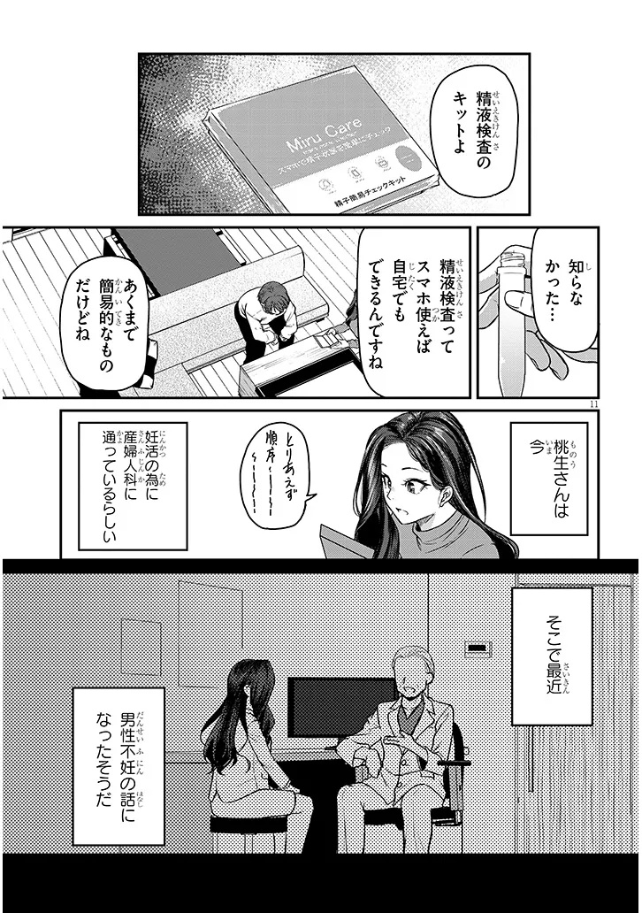 Shigoto Kaeri, Dokushin no Bijin Doushi ni Tanomarete Chap 15.1 - Next Chap 16.1