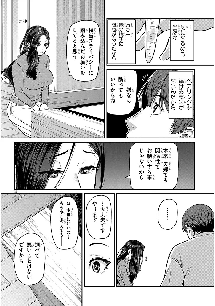 Shigoto Kaeri, Dokushin no Bijin Doushi ni Tanomarete Chap 15.1 - Next Chap 16.1