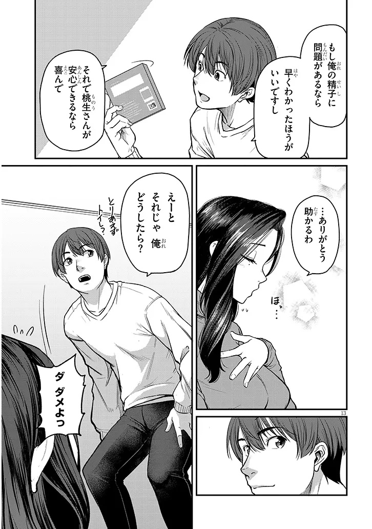 Shigoto Kaeri, Dokushin no Bijin Doushi ni Tanomarete Chap 15.1 - Next Chap 16.1