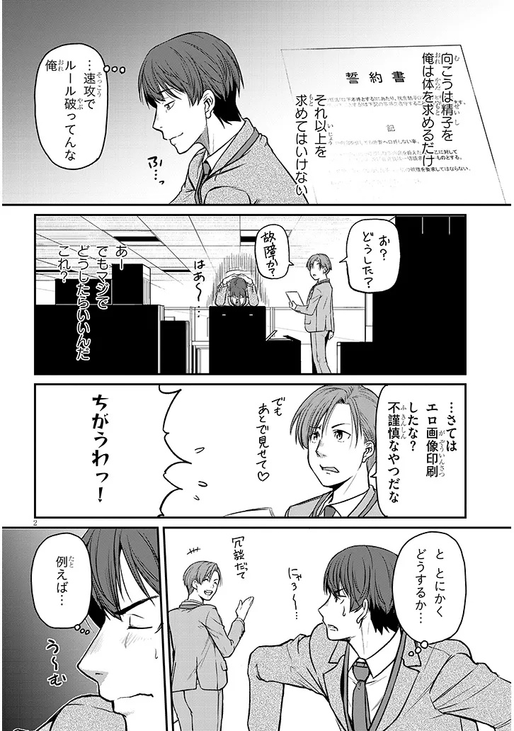 Shigoto Kaeri, Dokushin no Bijin Doushi ni Tanomarete Chap 15.1 - Next Chap 16.1