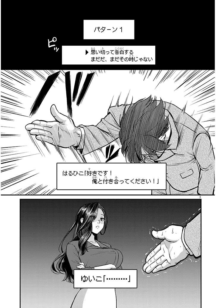 Shigoto Kaeri, Dokushin no Bijin Doushi ni Tanomarete Chap 15.1 - Next Chap 16.1