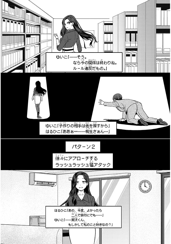 Shigoto Kaeri, Dokushin no Bijin Doushi ni Tanomarete Chap 15.1 - Next Chap 16.1
