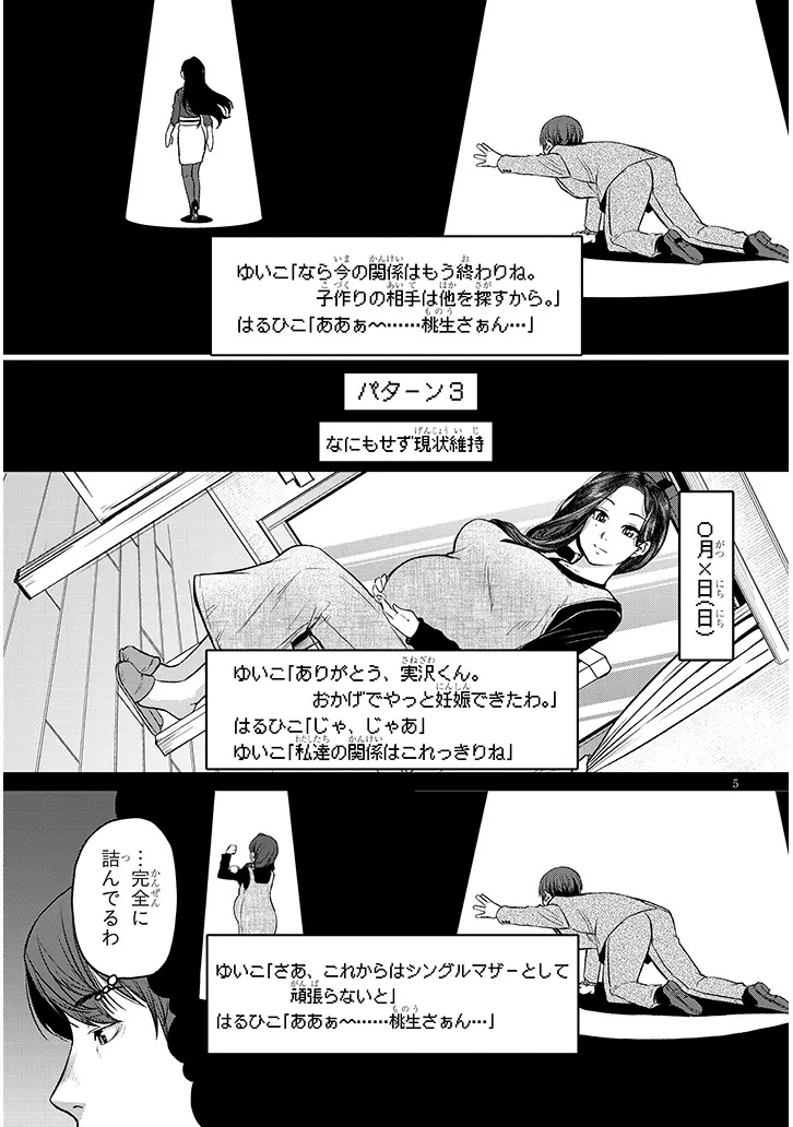 Shigoto Kaeri, Dokushin no Bijin Doushi ni Tanomarete Chap 15.1 - Next Chap 16.1