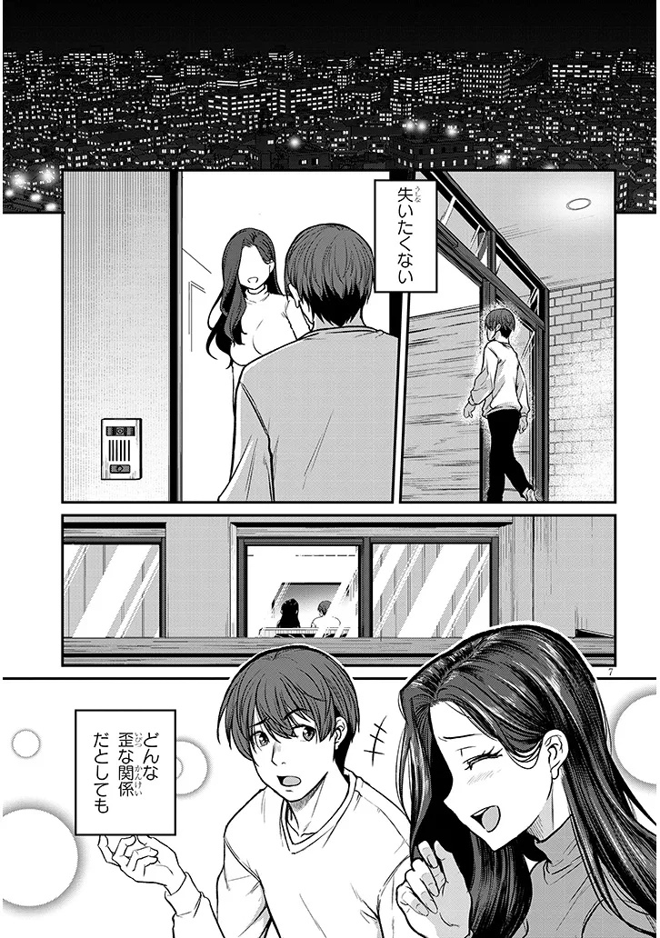 Shigoto Kaeri, Dokushin no Bijin Doushi ni Tanomarete Chap 15.1 - Next Chap 16.1
