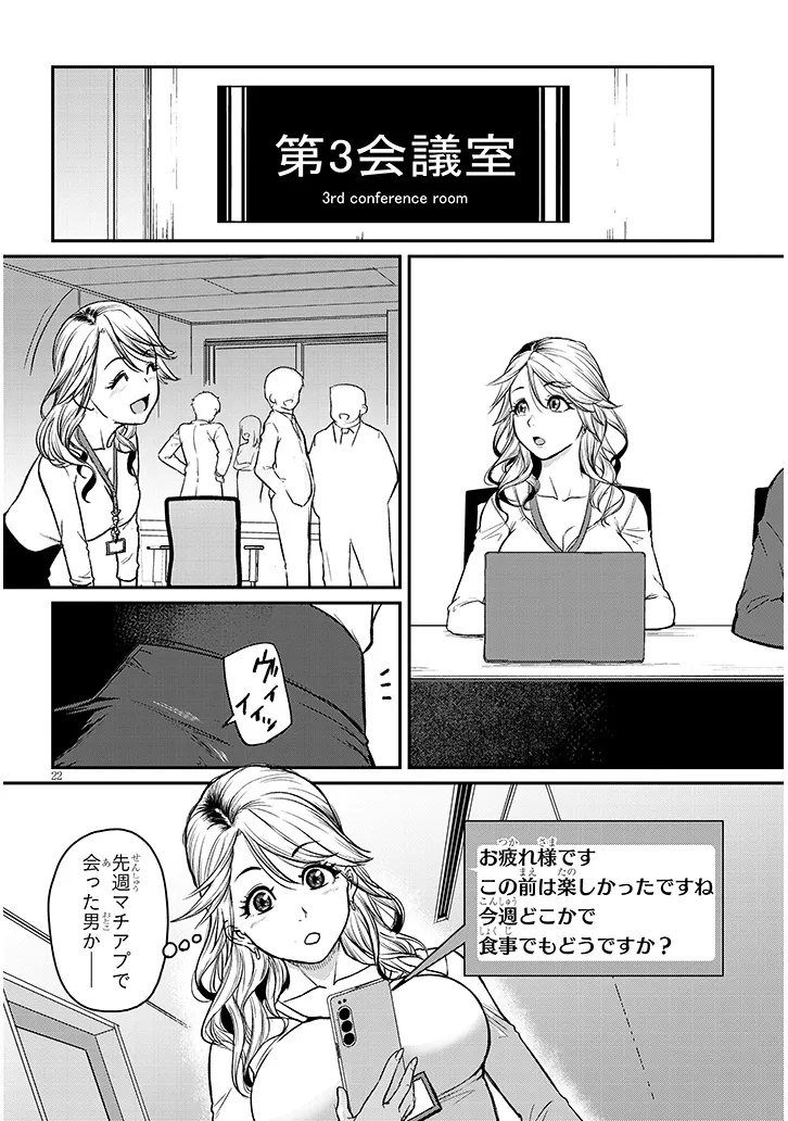 Shigoto Kaeri, Dokushin no Bijin Doushi ni Tanomarete Chap 15.2 - Next Chap 16.2