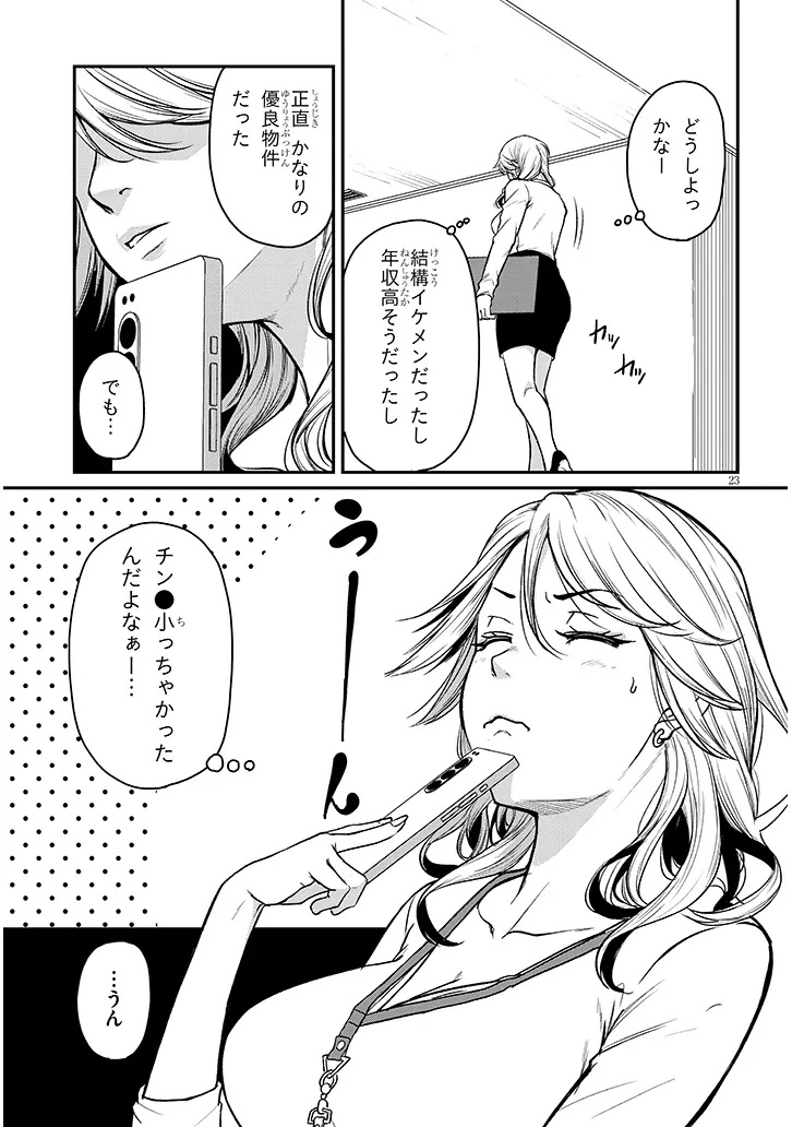 Shigoto Kaeri, Dokushin no Bijin Doushi ni Tanomarete Chap 15.2 - Next Chap 16.2