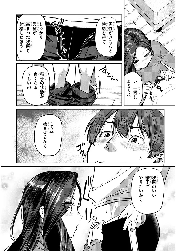 Shigoto Kaeri, Dokushin no Bijin Doushi ni Tanomarete Chap 15.2 - Next Chap 16.2