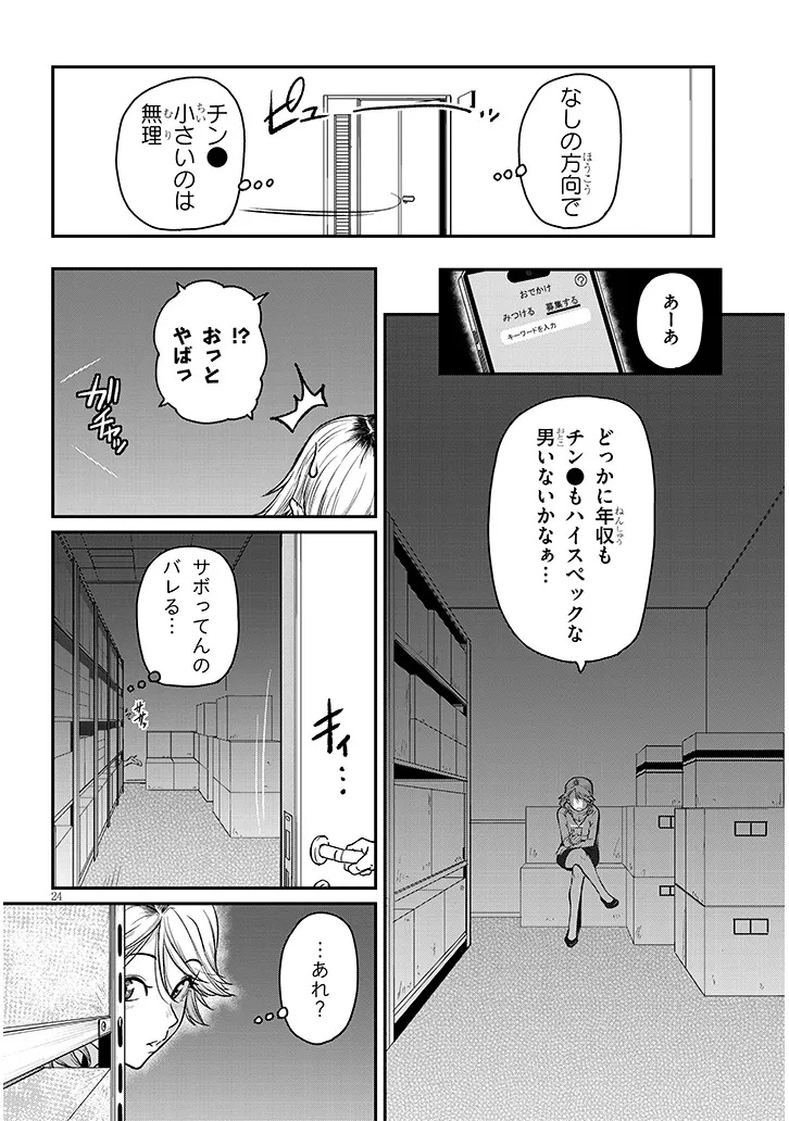 Shigoto Kaeri, Dokushin no Bijin Doushi ni Tanomarete Chap 15.2 - Next Chap 16.2