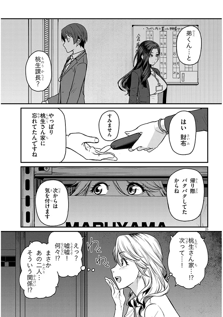 Shigoto Kaeri, Dokushin no Bijin Doushi ni Tanomarete Chap 15.2 - Next Chap 16.2