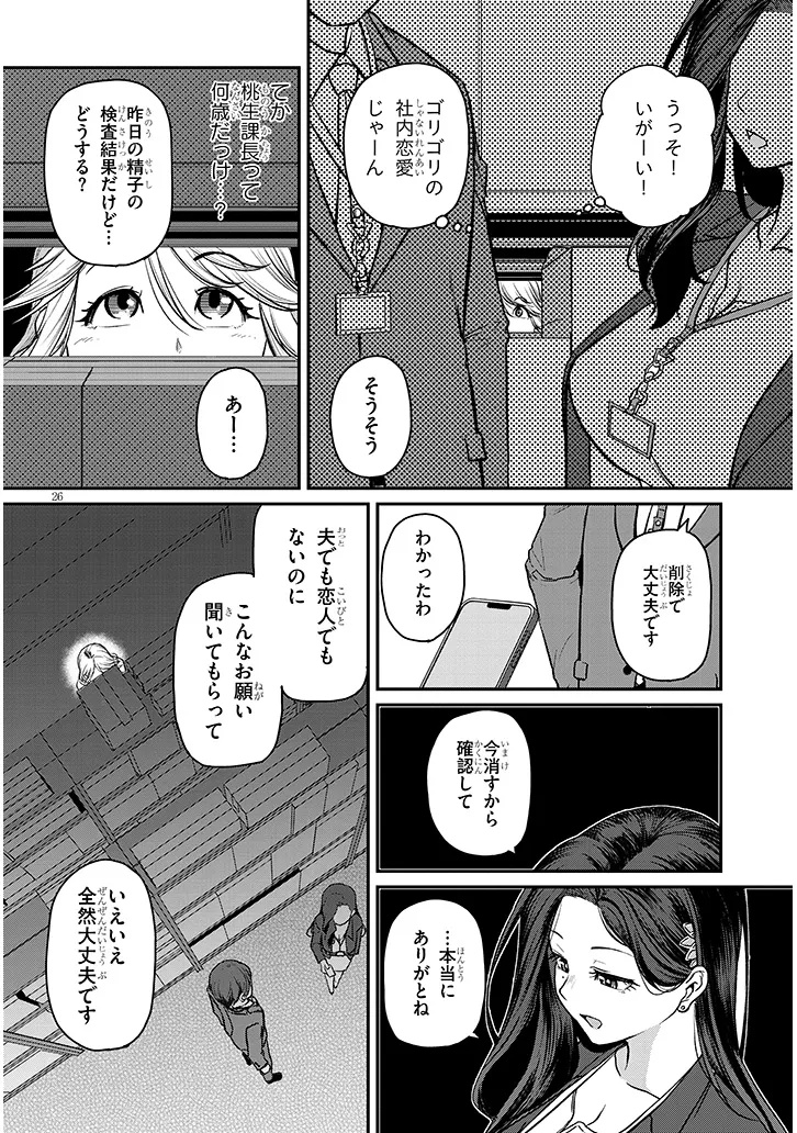 Shigoto Kaeri, Dokushin no Bijin Doushi ni Tanomarete Chap 15.2 - Next Chap 16.2