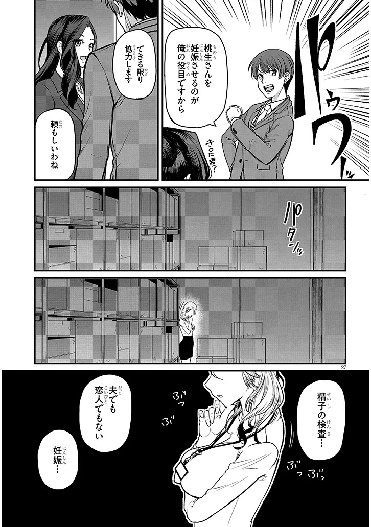 Shigoto Kaeri, Dokushin no Bijin Doushi ni Tanomarete Chap 15.2 - Next Chap 16.2