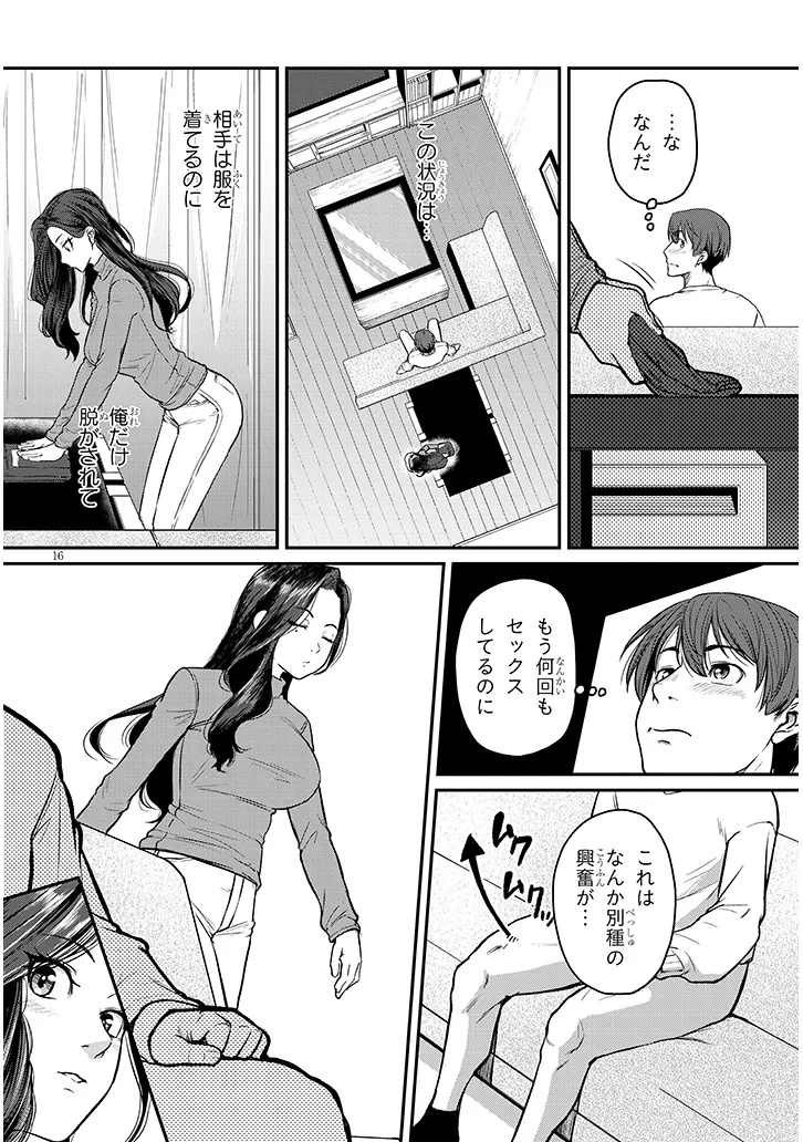 Shigoto Kaeri, Dokushin no Bijin Doushi ni Tanomarete Chap 15.2 - Next Chap 16.2