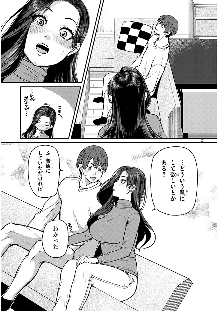 Shigoto Kaeri, Dokushin no Bijin Doushi ni Tanomarete Chap 15.2 - Next Chap 16.2
