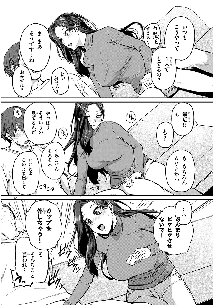 Shigoto Kaeri, Dokushin no Bijin Doushi ni Tanomarete Chap 15.2 - Next Chap 16.2