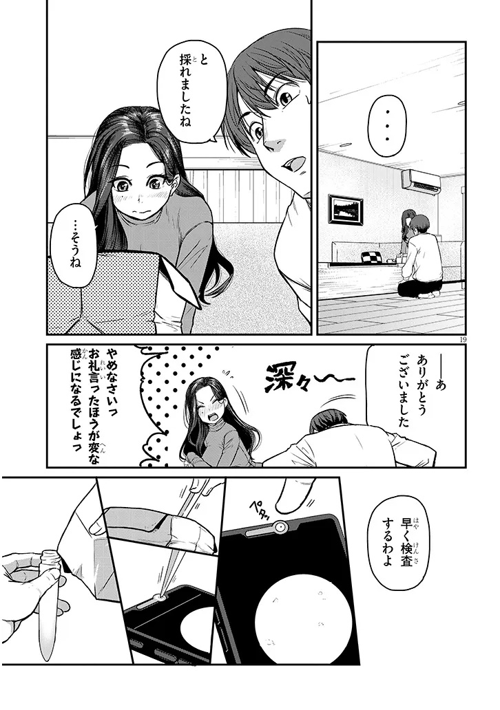 Shigoto Kaeri, Dokushin no Bijin Doushi ni Tanomarete Chap 15.2 - Next Chap 16.2