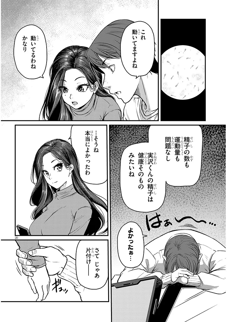 Shigoto Kaeri, Dokushin no Bijin Doushi ni Tanomarete Chap 15.2 - Next Chap 16.2
