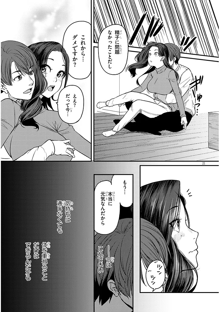 Shigoto Kaeri, Dokushin no Bijin Doushi ni Tanomarete Chap 15.2 - Next Chap 16.2