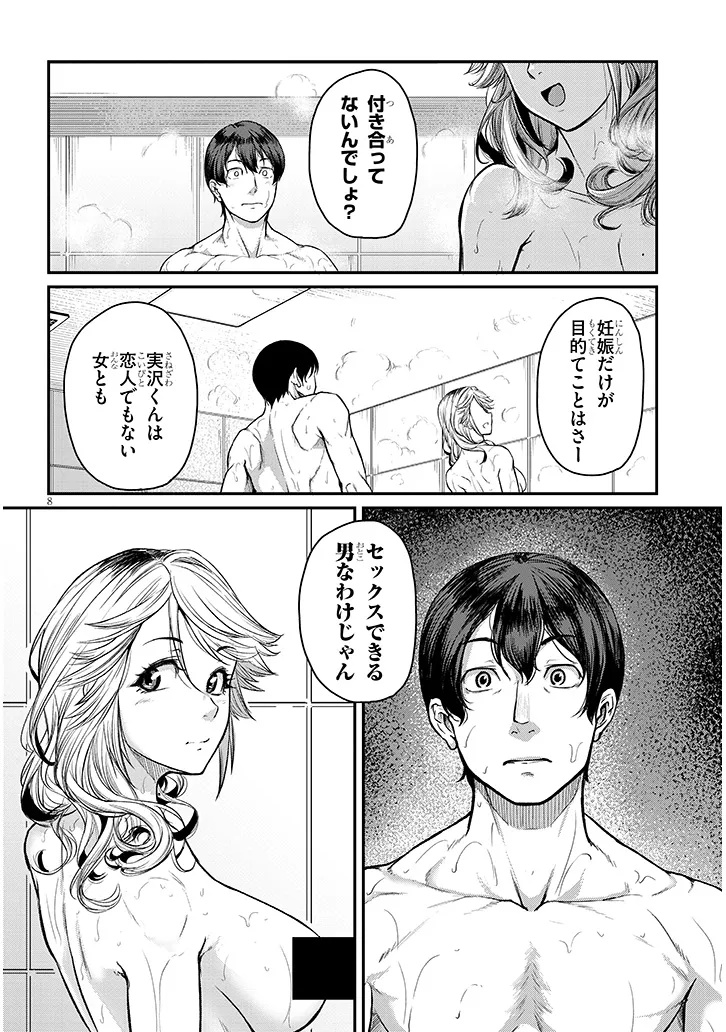 Shigoto Kaeri, Dokushin no Bijin Doushi ni Tanomarete Chap 17.1 - Next Chap 18.1