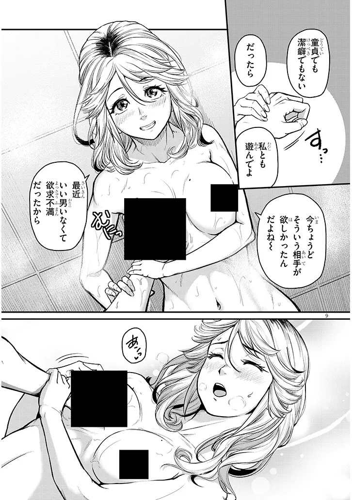 Shigoto Kaeri, Dokushin no Bijin Doushi ni Tanomarete Chap 17.1 - Next Chap 18.1