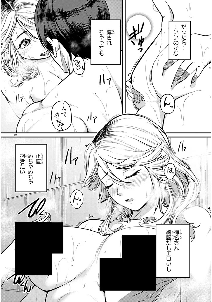 Shigoto Kaeri, Dokushin no Bijin Doushi ni Tanomarete Chap 17.1 - Next Chap 18.1