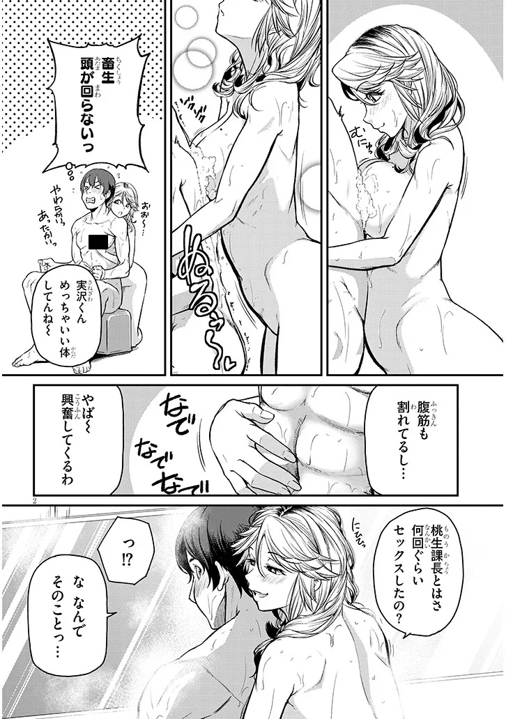 Shigoto Kaeri, Dokushin no Bijin Doushi ni Tanomarete Chap 17.1 - Next Chap 18.1