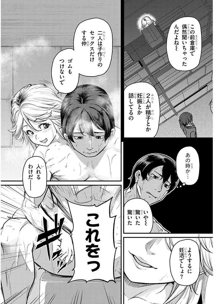 Shigoto Kaeri, Dokushin no Bijin Doushi ni Tanomarete Chap 17.1 - Next Chap 18.1