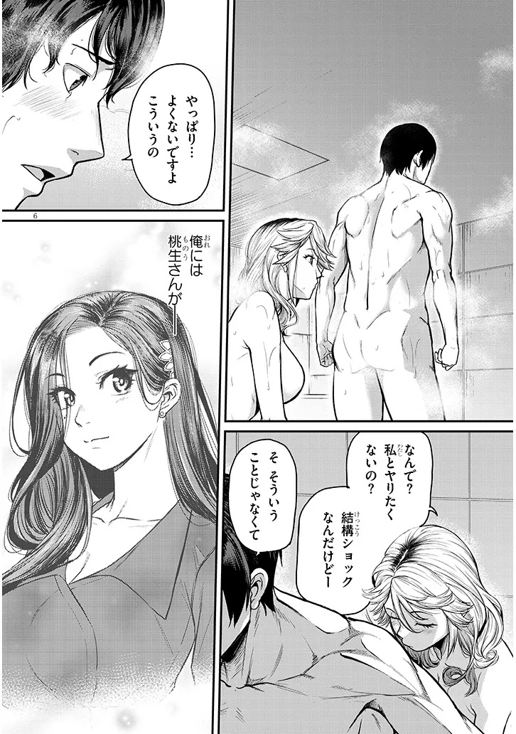 Shigoto Kaeri, Dokushin no Bijin Doushi ni Tanomarete Chap 17.1 - Next Chap 18.1