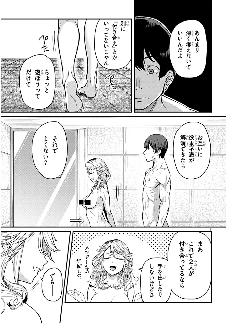 Shigoto Kaeri, Dokushin no Bijin Doushi ni Tanomarete Chap 17.1 - Next Chap 18.1