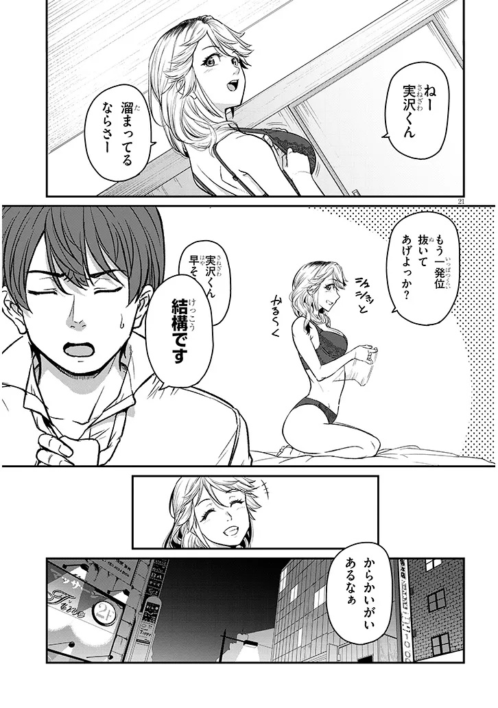 Shigoto Kaeri, Dokushin no Bijin Doushi ni Tanomarete Chap 17.2 - Next Chap 18.2