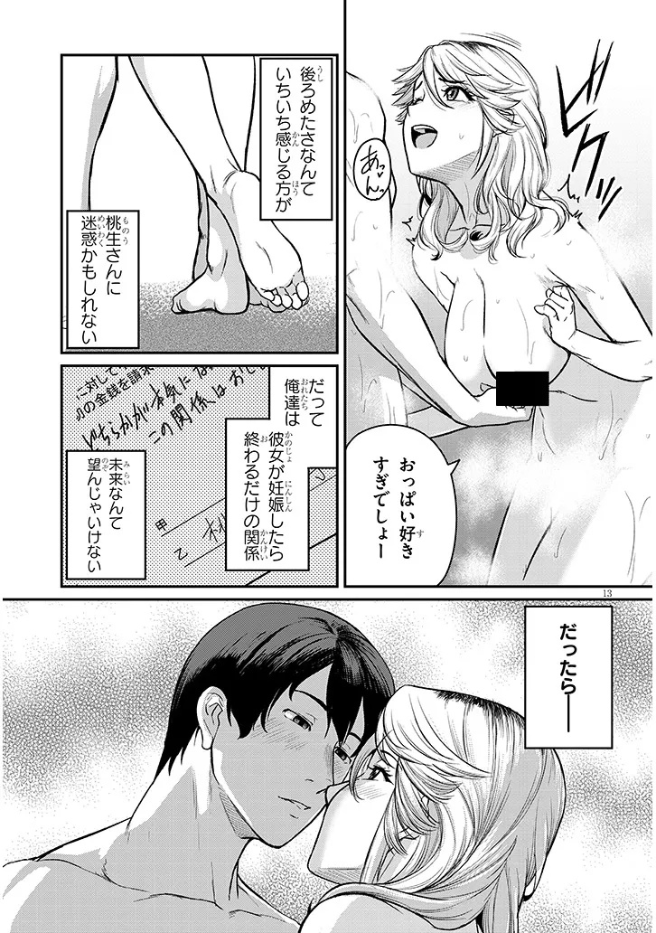 Shigoto Kaeri, Dokushin no Bijin Doushi ni Tanomarete Chap 17.2 - Next Chap 18.2