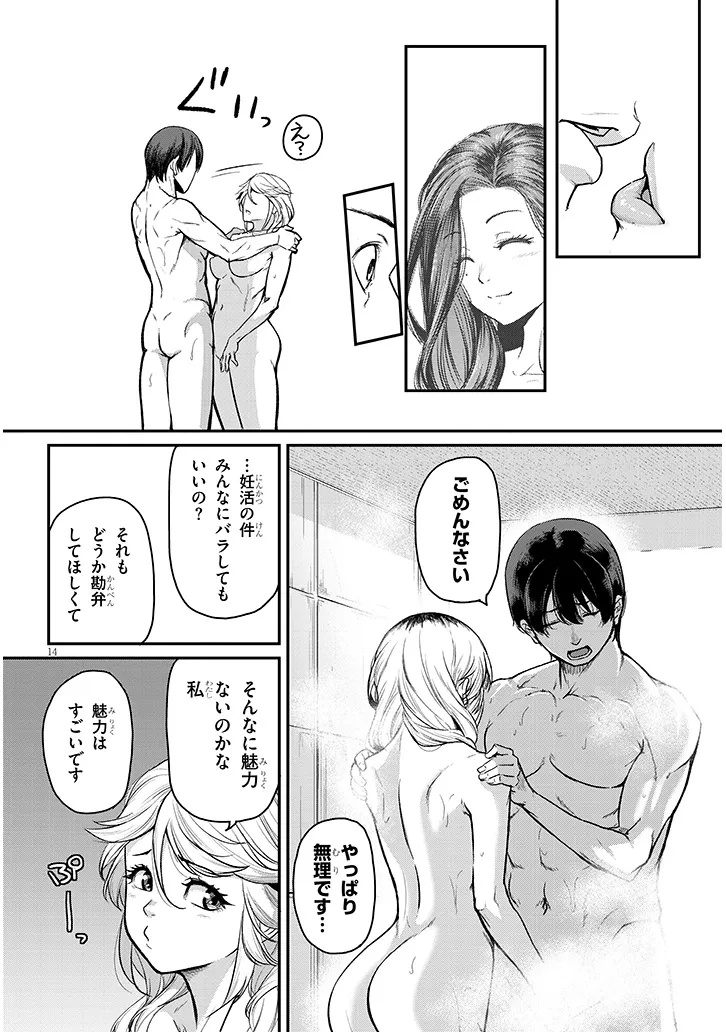 Shigoto Kaeri, Dokushin no Bijin Doushi ni Tanomarete Chap 17.2 - Next Chap 18.2