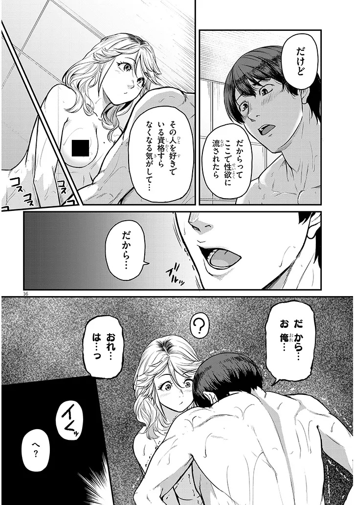 Shigoto Kaeri, Dokushin no Bijin Doushi ni Tanomarete Chap 17.2 - Next Chap 18.2