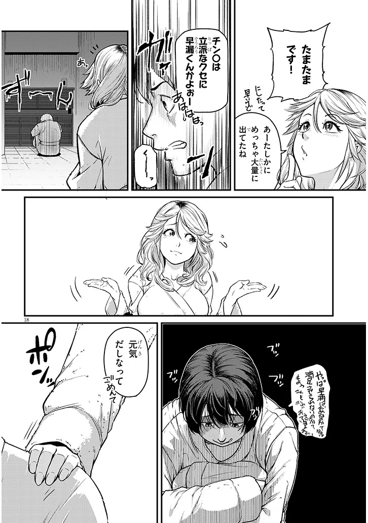 Shigoto Kaeri, Dokushin no Bijin Doushi ni Tanomarete Chap 17.2 - Next Chap 18.2