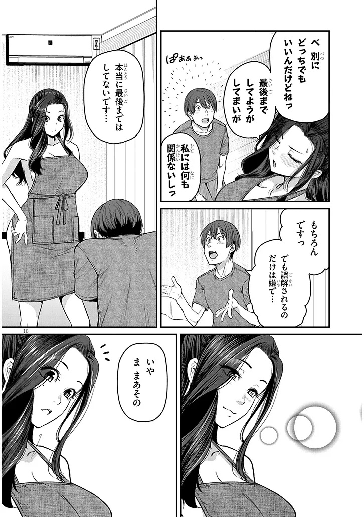 Shigoto Kaeri, Dokushin no Bijin Doushi ni Tanomarete Chap 19.1 - Next Chap 20.1