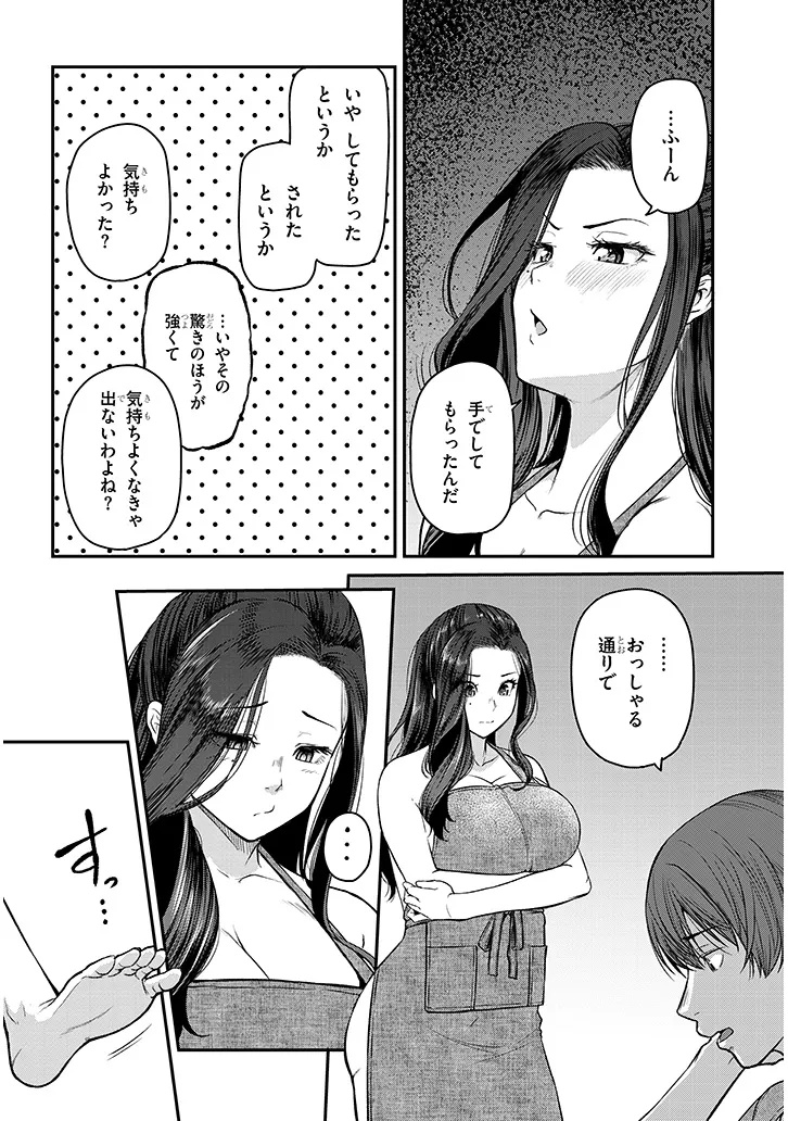Shigoto Kaeri, Dokushin no Bijin Doushi ni Tanomarete Chap 19.1 - Next Chap 20.1