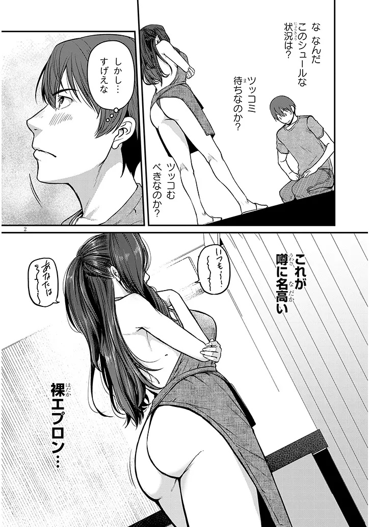 Shigoto Kaeri, Dokushin no Bijin Doushi ni Tanomarete Chap 19.1 - Next Chap 20.1