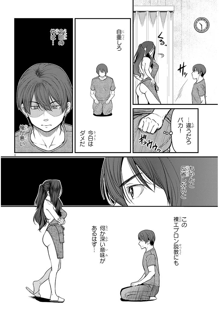 Shigoto Kaeri, Dokushin no Bijin Doushi ni Tanomarete Chap 19.1 - Next Chap 20.1