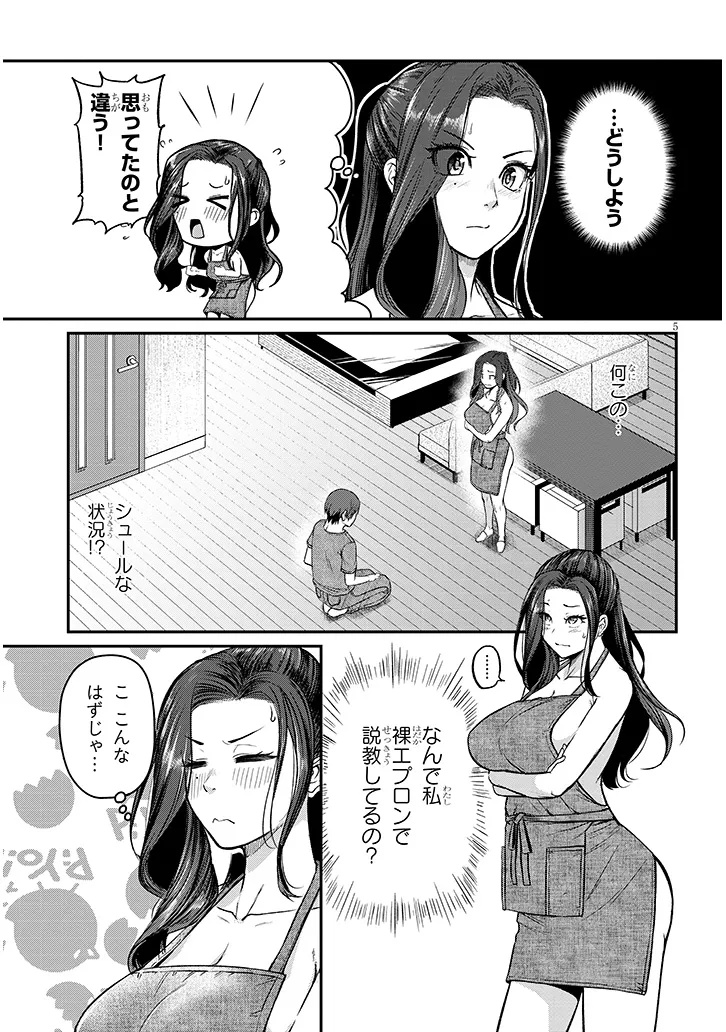 Shigoto Kaeri, Dokushin no Bijin Doushi ni Tanomarete Chap 19.1 - Next Chap 20.1