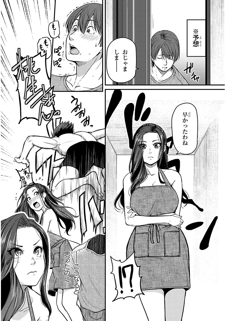 Shigoto Kaeri, Dokushin no Bijin Doushi ni Tanomarete Chap 19.1 - Next Chap 20.1