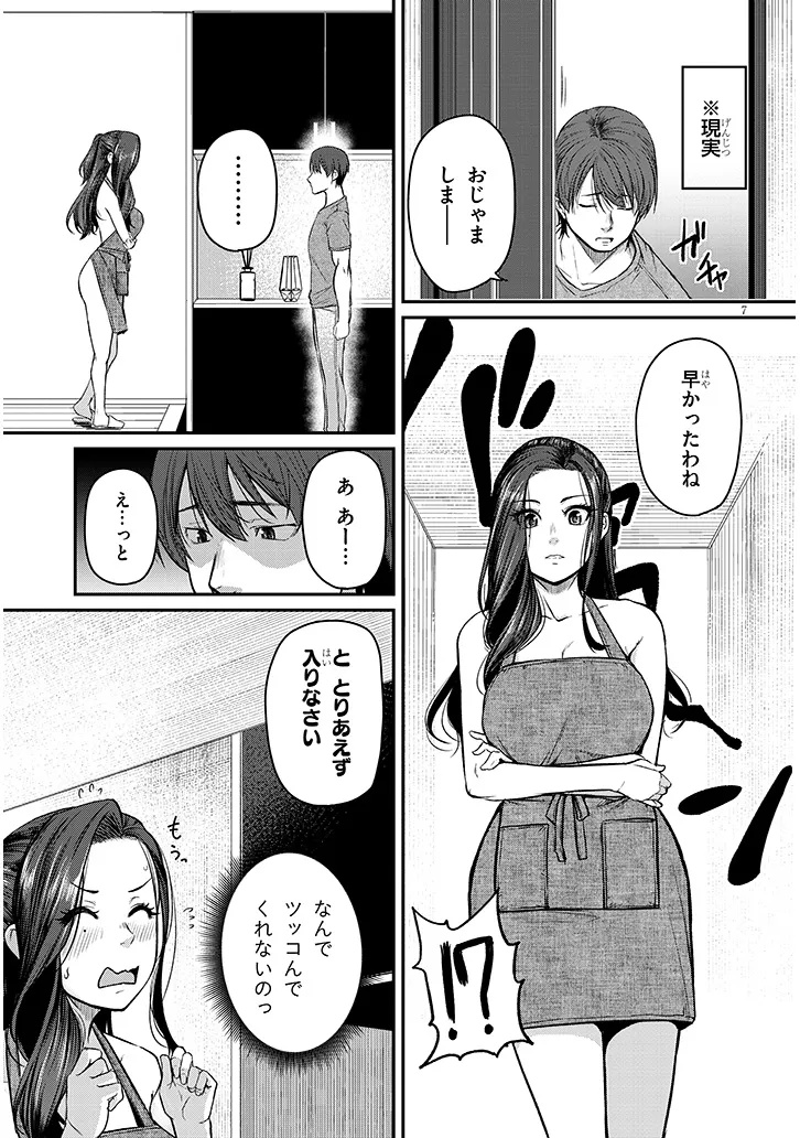 Shigoto Kaeri, Dokushin no Bijin Doushi ni Tanomarete Chap 19.1 - Next Chap 20.1